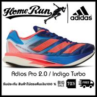 ราคา รองเท้าวิ่ง รุ่น Adizero Adios Pro 2 0 Indigo Turbo รองเท้าผู้ชาย รองเท้าผู้หญิง รับประกันสินค้า ไม่พอใจคืนเงิน100 (21239714352)