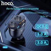 ราคา ชาร์จรถยนต์ ในรถ หัวชาร์จในรถ LED Hoco HK22 หัวชาร์จ ชาร์จได้ 2 หัว หน้าจอดิจิตัล Car Charger 2 USB หัวชาร์จโทรศัพท์ในรถ (12299003361)