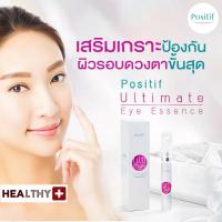 ราคา แท้ POSITIF ULTIMATE EYE ESSENCE โพสิทีฟ อัลติเมท อาย เอสเซ้นส์ 15 ML เอสเซ้นส์บำรุงรอบดวงตา สารสกัดโปรตีนจากไข่มุก วิตามินอี สาหร่ายสแกนดิเนเวีย ช่วยบำรุงผิวรอบดวงตาให้กระจ่างใส (20796205677)