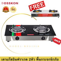 ราคา 1แถม1 BOSSKON เตาแก๊ส อินฟราเรด พื้นกระจกนิรภัย แสตนเลส เตา 2 หัว รุ่น BS201 เตาอินฟราเรด เตาแก๊สแรงดันต่ำ เตาตั้งโต๊ะ เตาแก๊สแบบตั้งโต๊ะ gas stove รับประกัน 1 ปี ฟรี เตาแก๊ส หัวฟู่ 2หัว (19210262163)