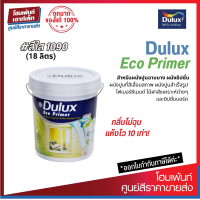 ราคา Dulux Eco Primer น้ำยารองพื้นปูนเก่า สำหรับทาภายใน ภายนอก 1090 สีใส 18 ลิตร (19392715688)