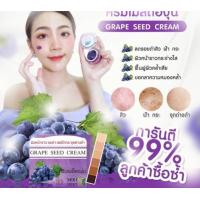 ราคา ครีมองุ่นหน้าขาวใส by Miki พร้อมส่ง (14503180944)
