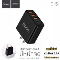 ราคา HOCO C15 adapter หัวชาร์จ 3 port 3 0A หน้าจอLED (14675162458)