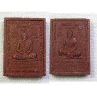 ราคา หลวงปู่ศุข หลวงพ่อเงิน สร้างโดยหลวงพ่อสิริ สิริวัฒโน วัดตาล จ นนทบุรี รุ่นมีเงิน มีสุข (9892876782)