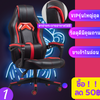 ราคา 899 MIREN เก้าอี้เกม เก้าอี้ทำงาน เก้าอี้คอม เก้าอี้สำนักงาน เก้าอี้เล่นเกมส์ เก้าอี้เกมมิ่ง Gaming Chair ปรับความสูงได้ นั่งสบาย หมุนได้360 (7168686397)