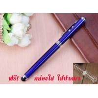 ราคา ปากกา 4in1 ทัชสกรีน เลเซอร์ ไฟฉาย เขียนหมึกดำ (7782468686)