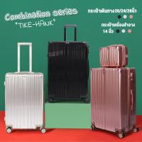 ราคา 003 B13 กระเป๋าเดินทาง กระเป๋าเดินทางล้อลาก กระเป๋าล้อลาก สัมภาระ 20 24 28นิ้ว รุ่นซิป กระเป๋าเครื่องสำอางขนาด 14 นิ้ว Trolley Bag (3683926126)