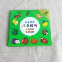 ราคา เซทตัดกระดาษ scissors practice set ชุดหัดตัดกระดาษ (20815983992)