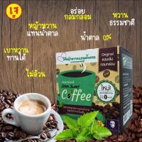 ราคา Green Sweet Coffee กรีนสวีทค๊อฟฟี่ กาแฟปรุงสำเร็จชนิดผง 180ก ใช้น้ำตาลหญ้าหวานแทนน้ำตาล หอมหวานมัน กลมกล่อม ธรรมชาติ (20556961604)