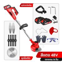 ราคา แถมอุปกรณ์15ชิ้น แบต2ก้อน Dr woot เครื่องตัดหญ้า เครื่องตัดหญ้าไฟฟ้า กรรไกรตัดหญ้า ตัดหญ้า รถตัดหญ้า กรรไกรตัดแต่ง เครื่องตัดกิ่ง เครื่องตัดหญ้าแบบพกพา เครื่องตัดหญ้าขนาดเล็ก กรรไกรตัดกิ่ง เครื่องตัด 