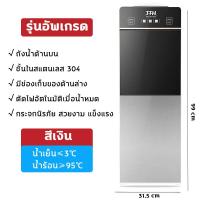 ราคา ทำน้ำเย็น ตู้กดน้ำ2ระบบ ตู้กดน้ำเย็น ตู้กดน้ำ เครื่องกดน้ำ ตู้น้ำร้อน เย็น เครื่องทำน้ำเย็น ตู้ทำน้ำเย็น เครื่องทำน้ำเย็น น้ำเย็น เครื่องทำนำ้เย็น (17057232006)