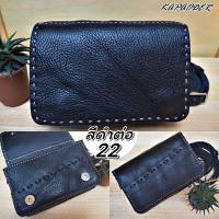 ราคา คุณนายโฮใหญ่ กระเป๋าหนังสะพาย กระเป๋าหนังวัวแท้ แฮนด์เมดทั้งใบ kapaoder (16161042302)
