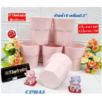 ราคา แก้วน้ำเมลามีน ทรงแปดเหลี่ยม ขนาด 3 5 ชุดเซ็ท 6 12 ใบ ฟลาวเวอร์แวร์ ซุปเปอร์แวร์แท้ ราคาถูก จัดส่งฟรีทั่วประเทศ (12848576282)