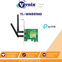 ราคา TL WN881ND TP Link การ์ดไวไฟ ไวเลสการ์ด 300Mbps Wireless N PCI Express Adapter By Vnix Group แถม สติ๊กเกอร์กล้องวงจรปิด 24ชม (11028534157)