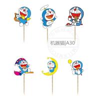 ราคา ป้ายปักคัพเค้ก ป้ายป้กตกแต่งเค้ก (19088331444)