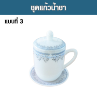 ราคา ชุดแก้วน้ำชา ชุดแก้วกาแฟ แก้วชา แก้วกาแฟ เนื้อแก้วลายมุก มีทั้งหมด 6 แบบ 6 ลายให้เลือก (18961194460)