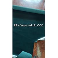 ราคา GPBAGS กระเป๋าคาดเอวหนังวัวแท้ CCO รุ่น N132 01 ขนาด 9 นิ้ว กระเป๋าคาดอก กระเป๋าคาดเฉียง (7114390025)