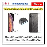 ราคา 3 in 1 5Dฟิล์มกระจกเต็มจอ For ไอโฟน iphone11 11Pro 11Pro Max iphoneX XS XR XSmax กระจกเต็มจอ ฟิล์มเคฟล่าใส กล้องหลัง Temperedglass Kevlar Camera Tempered Glass (670350878)