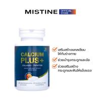 ราคา CLEARANCE CALCIUM PLUS COLLAGEN TRIPEPTIDE DIETARY SUPPLEMENT PRODUCT MISTINE BRAND ผลิตภัณฑ์เสริมอาหาร แคลเซียม พลัส คอลลาเจน ไตรเปปไทด์ (21267546419)