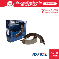 ราคา ก้ามเบรคหลัง Advics Toyota Tiger LN90 LN95 D4D 2wd HIACE 83 87 VIGO 4W D 04 ON A8N010Y (19597447123)