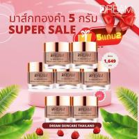 ราคา มาส์กทองคำDREAM สิวยุบไว หน้าใส แพ้คืนเงิน เพจเจ้าของแบรนด์ มาร์คทองคำ มาร์คทองคำหน้าใส มาร์คหน้าสด (19438292352)
