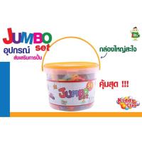 ราคา แม่พิมพ์พลาสติก แม่พิมพ์ดินน้ำมัน Kiddy Clay JUMBO SET 56ชิ้น กระป๋อง พร้อมส่ง (19486133204)