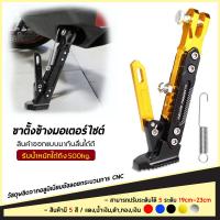 ราคา ขาตั้งมอไซค์ กันลื่น สแตนยกรถ ของแต่งรถมอไซ สแตนยกรถมอไซค์CNCอุปกรณ์แต่ง (4423630098)