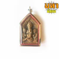 ราคา พระขุนแผน นางล้อม เลี่ยมกรอบอย่างดี ไม่ทราบที่มาแน่ชัด (8549586021)