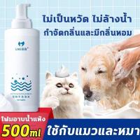 ราคา AiPets สีขาว กลิ่นแป้งหอมโฟมอาบน้ำแห้งหมาแมวสูตรอ่อนโยน กลิ่นหอม ขนสวย สะอาด ดับกลิ่น ด้วยคุณภาพจากแร่ธาตุธรรมชาติได้จากน้ำแร่คุณภาพสูง (15971555087)
