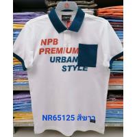 ราคา เสื้อโปโลไซส์ใหญ่ Polo เสื้อผู้ชายอ้วน แฟชั่น NR65125 ไซส์ใหญ่ 2XL 3XL 4XL (17032582508)