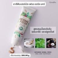 ราคา ส่งฟรี กิฟฟารีน ยาสีฟันสูตรเข้มข้น ผสมเกลือและฟลูออไรด์ ผสานพลังสมุนไพรเฮอร์เบิล เฟรช ออรัล แคร์ ทูธเพสท์ Natty shop (15603937059)