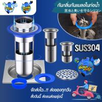 ราคา ราคาโปร กระบอกกันกลิ่น สแตนเลส304 กันกลิ่นเหม็น กันแมลงจากท่อน้ำ รุ่นงานสวยแต่บางกว่าตัวทอปของทางร้าน (18223924098)