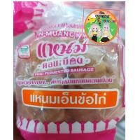 ราคา แหนมเอ็นข้อไก่ ราคาพิเศษ ขนาด 250 กรัม แหนมดอนเมือง (17129520564)