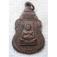 ราคา เหรียญ พระสังกัจจายน์ มหาลาโภ วัดลังกา จ สมุทรสงคราม ปี2518 (17533315484)