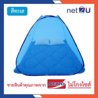 ราคา มุ้งกันยุง มุ้งพับ มุ้งเต็นท์ 5ฟุต 6ฟุต 7ฟุต มุ้งสปริง สีพื้น กันแมลง กางง่าย เก็บง่าย มีประตูซิปเข้าออกง่าย มุ้งพกพา มุ้งดีด (12490597207)