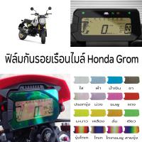 ราคา ฟิล์มกันรอยมอเตอร์ไซค์ราคาถูก ฟิล์มกันรอยเรือนไมล์ Honda GROM และ Honda CRF (14047283960)