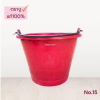 ราคา ถังใส่น้ำตรางู อย่างดี แพ็ค 3 ใบ ถังใส่น้ำ ถังใส่ปูน ถังน้ำพลาสติก ถังสี (19967156053)