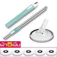 ราคา ไม้ถูพื้น Spin mop ไม้ม๊อบถูพื้น ไม้ถู ชุดไม้ถูพื้น ไม้ถูบ้าน ผ้าม็อบ ผ้าม็อบพร้อมไม้ถู ไม้เช็ดพื้น Microfiber mop magic mopไม้ม็อบถูพื้น (7455211321)