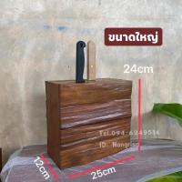 ราคา ที่เสียบมีดไม้สัก ทำจากไม้สักเก่าหายาก มีให้เลือก 2 ขนาด ผลิตจากไม้แก่อย่างดี (8670191864)