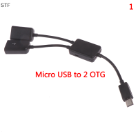ราคา STF Micro USB Type C ถึง2 OTG DUAL FEMALE USB Port Hub CABLE Y Splitter ADAPTER (20150189079)