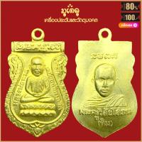 ราคา จี้พระ เหรียญ หลวงปู่ทวด วัดช้างให้ เครื่องรางของขลัง หลวงปู่ทวด สุดยอดพระเกจิ มีไว้บูชา ร่ำรวย แคล้วคลาด (17452718129)