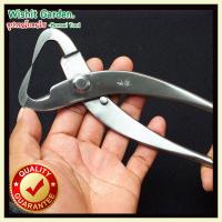 ราคา อุปกรณ์บอนไซ คีมฉีกซาก 10 5 นิ้ว สแตนเลส ใช้ฉีกกิ่งบอนไซ Bonsai Tools Trunk splitter 270 mm 10 5 Stainless steel ใช้ในการฉีกกิ่งทำซากบอนไซ สำหรับคนรักต้นบอนไซ (1046730777)
