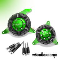ราคา กันล้มครอบเครื่อง ครอบแคร้ง สำหรับ Kawasaki Z800 ปี 13 16 ของแต่ง Z800 พร้อมชุดน็อตติดตั้งสินค้า แบรนด์ FAKIE (19215309052)