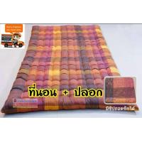 ราคา ที่นอนใยฝ้าย ที่นอนปิคนิค พร้อมปลอกมีซิป ถอดซักได้ ขนาด 3 5 ฟุต หนาพิเศษ นอนสบาย (9862805581)