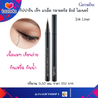 ราคา ส่งฟรี อายไลเนอร์ กันน้ำ กิฟฟารีน เจ็ท แบล็ค กลามอรัส อิงค์ ไลเนอร์ เนื้อแมท เขียนง่าย แห้งเร็ว ติดทนนาน Giffarine Jet Black Glamorous Ink Liner (15182573700)