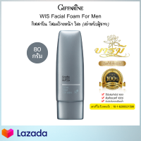 ราคา โฟมล้างหน้า สำหรับท่านชาย ทำความสะอาดผิวหน้าได้อย่างหมดจด ไม่ทิ้งความลื่นไว้บนผิว WIS Facial Foam For Men ของแท้ วิส เฟเชียล โฟม สำหรับผู้ชาย ของแท้ ลดราคาวันนี้ จัดส่งเร็ว มีรับประกัน เก็บปลายทาง (15