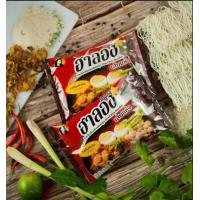 ราคา ก๋วยจั๊บญวน ฮาลาล รสชาติเข้มข้น สะดวก อร่อย พร้อมส่ง Halal Food (16764269942)