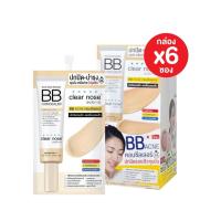 ราคา ยกกล่อง 6ซอง Clear Nose Acne Care Solution BB Concealer เคลียร์โนส แอคเน่ โซลูชั่น บีบี คอนซีลเลอร์ (20316715029)