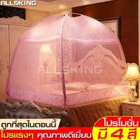 ราคา ALLSKING มุ้งกันยุง มุ้ง5ฟุต มุ้ง6ฟุต มุ้งทรงโดม มุ้งโดม มุ้งตาข่ายกันยุง มุ้งพับเก็บได้ มุ้งกันยุงกันแมลง 3ประตู ใช้ซิปเปิดปิด (6296118813)