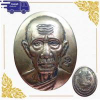 ราคา สุ่มของแถม เก็บเงินปลายทาง เหรียญกฐิน ปี54 หลวงพ่อรวย ปาสาทิโก วัดตะโก จ พระนครศรีอยุธยา เนื้ออัลปาก้า (10434029996)